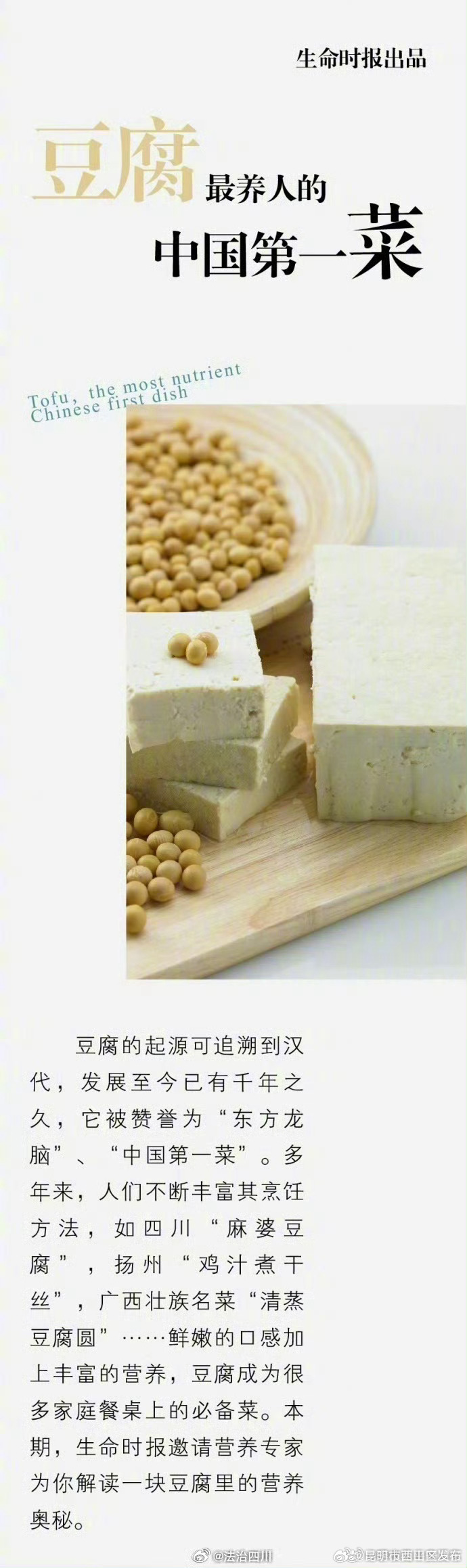 昆明市西山区发布