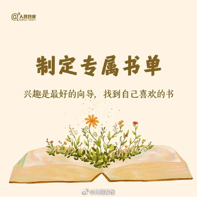 昆明发布