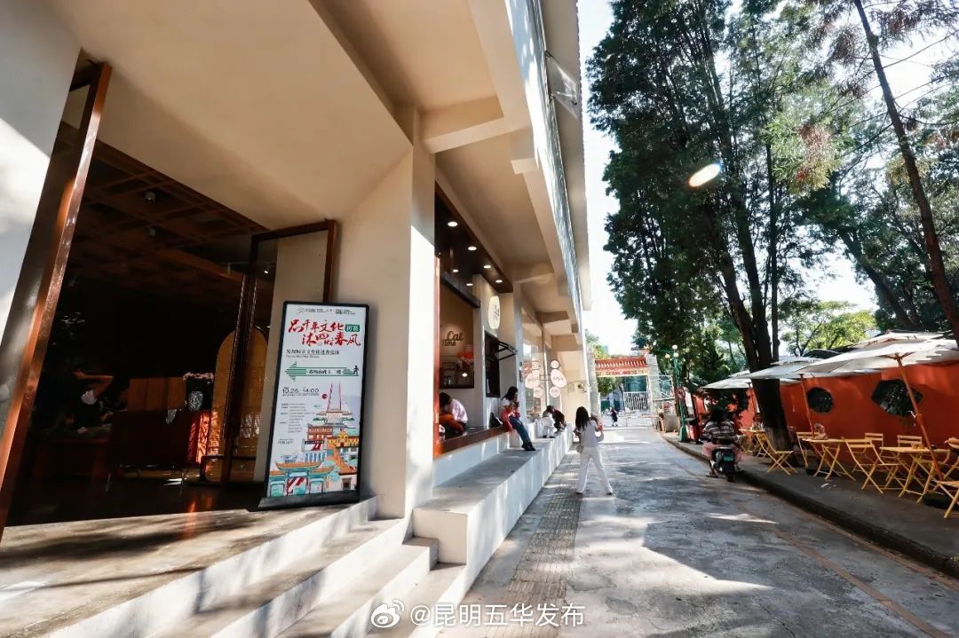 昆明五华发布