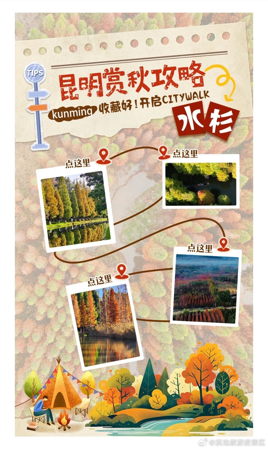 秋冬美拉德 在昆明找到🧡🤎🤍