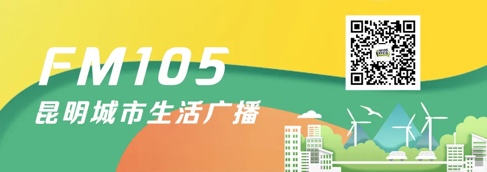 FM105城市生活广播