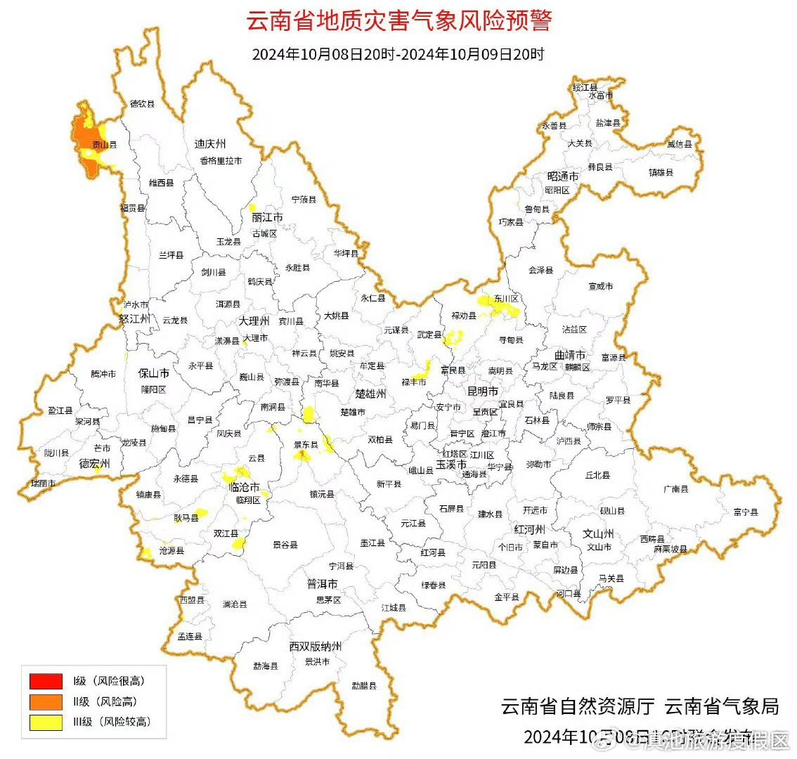 云南省地质灾害气象风险预警预报
