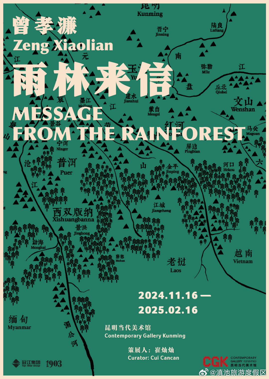 滇池旅游度假区