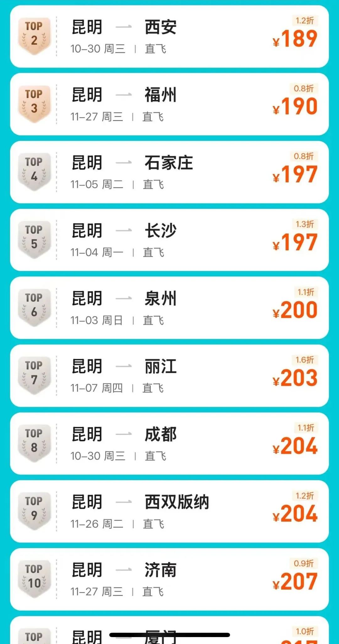 FM105城市生活广播