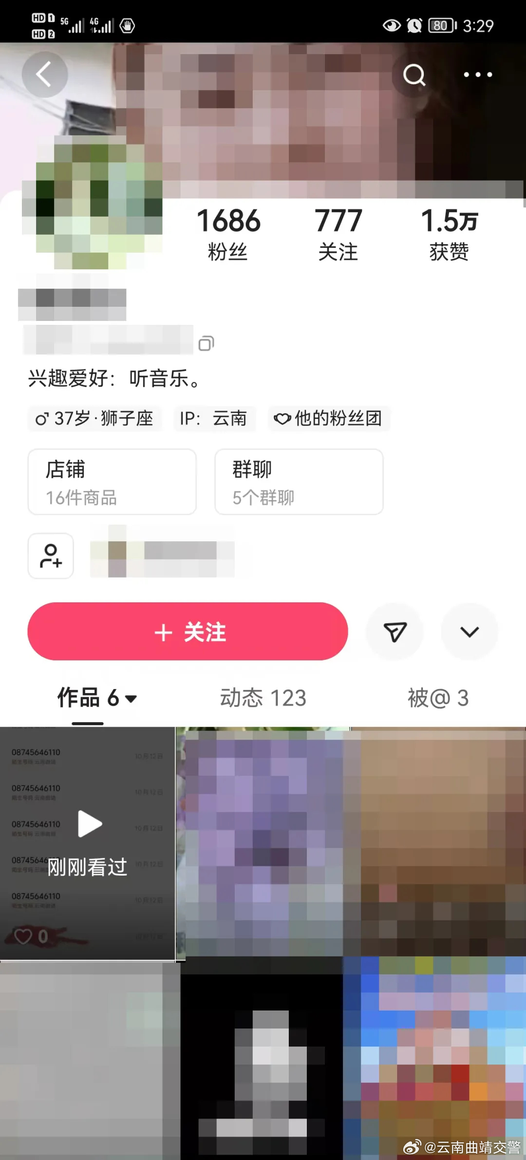云南曲靖交警