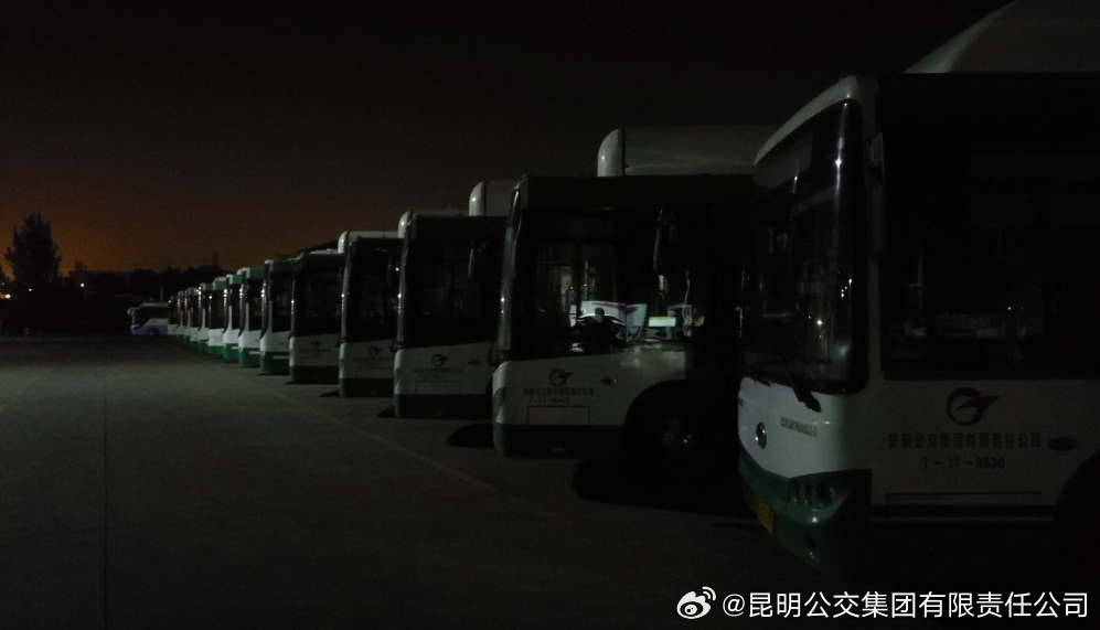 昆明公交集团有限责任公司