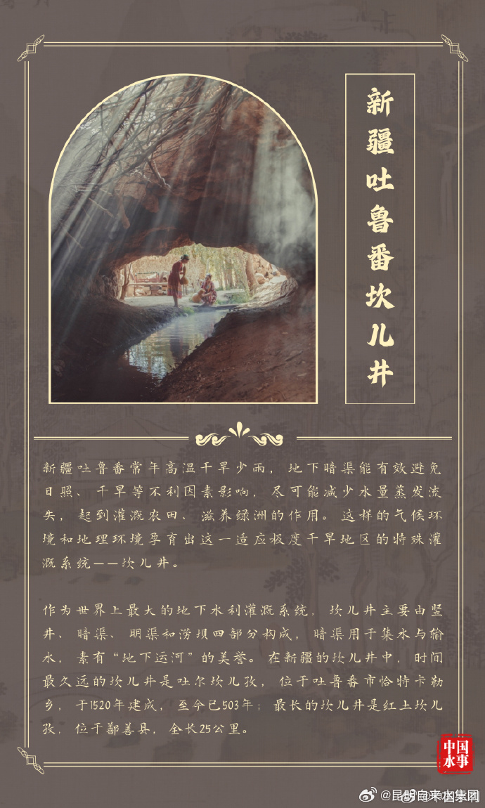 看世界遗产的水魅力 |地下也有长城？