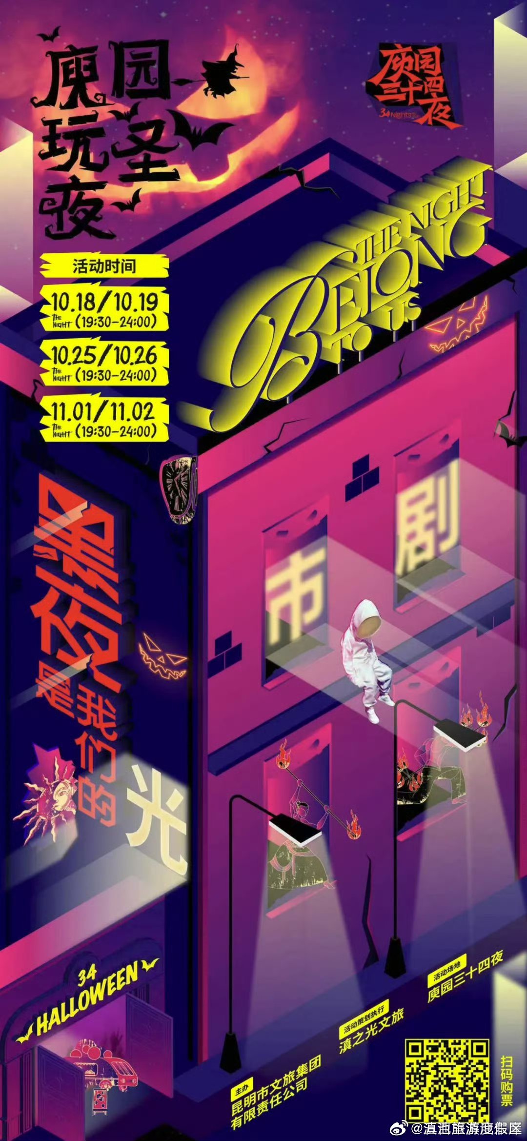 滇池旅游度假区