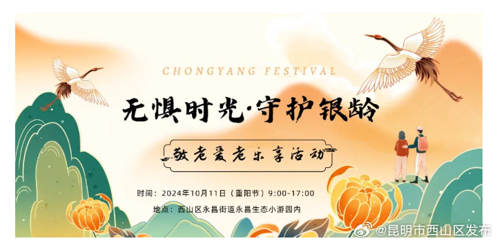 昆明市西山区发布