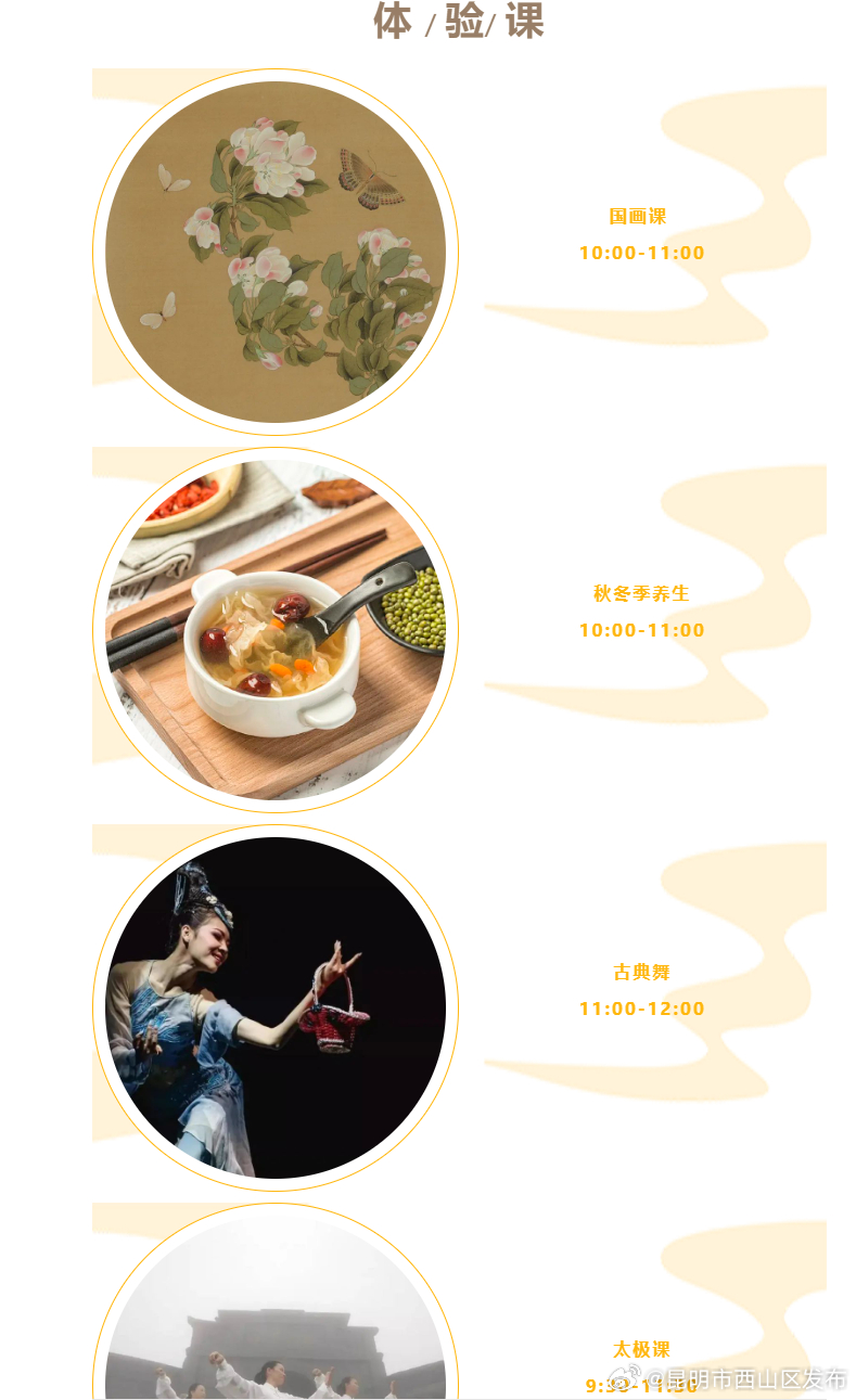 昆明市西山区发布