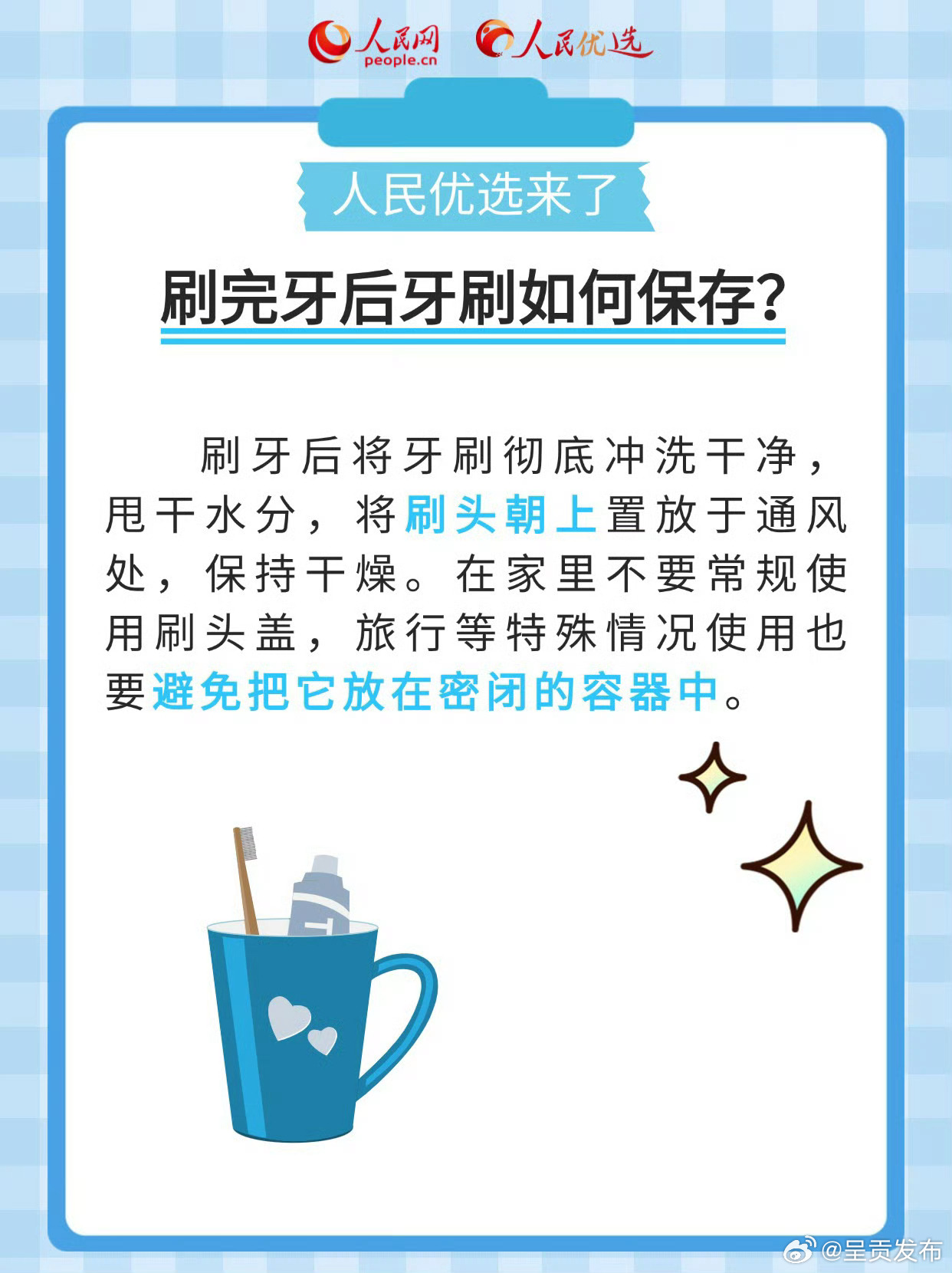 呈贡发布