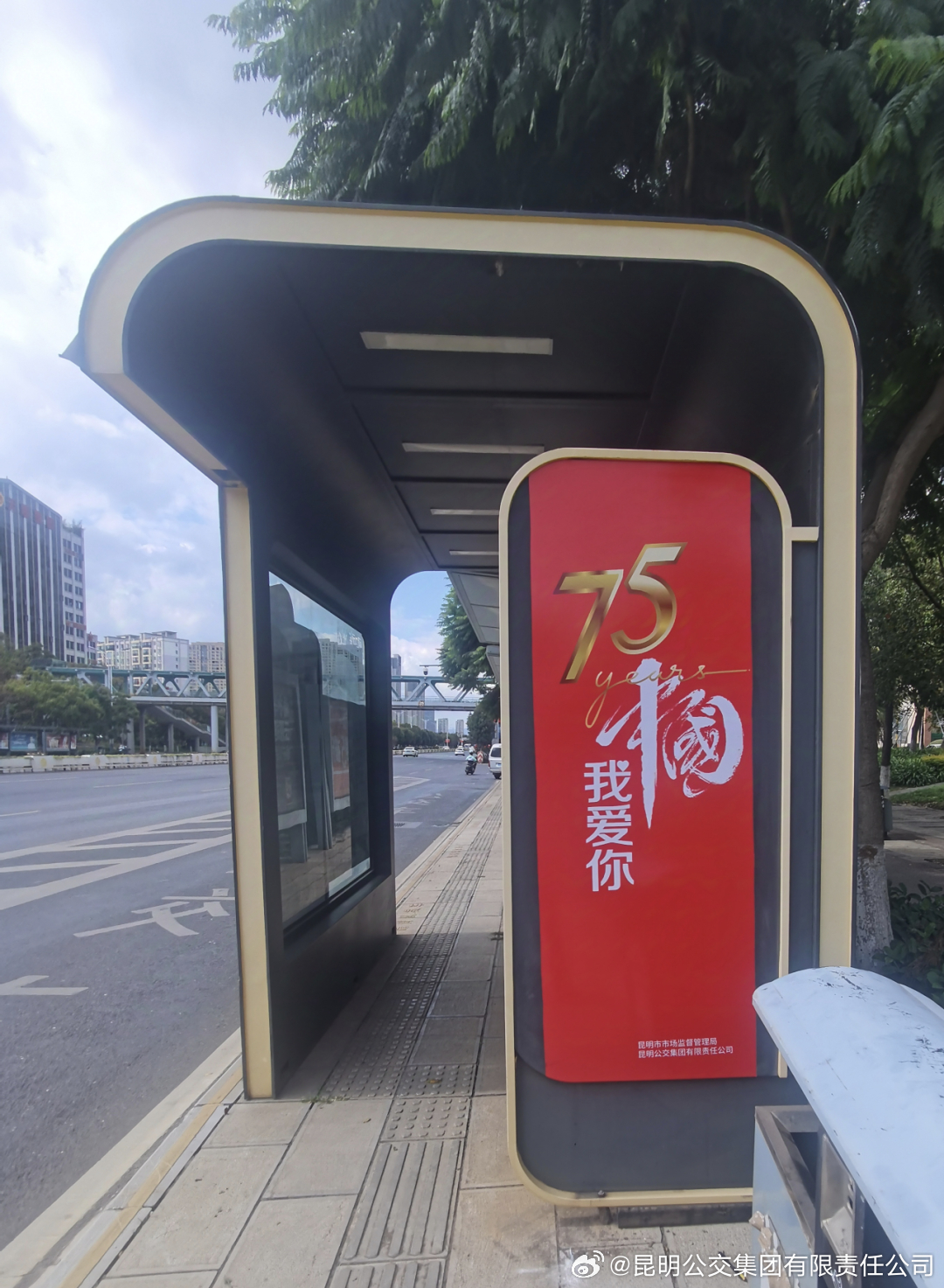 昆明公交集团有限责任公司