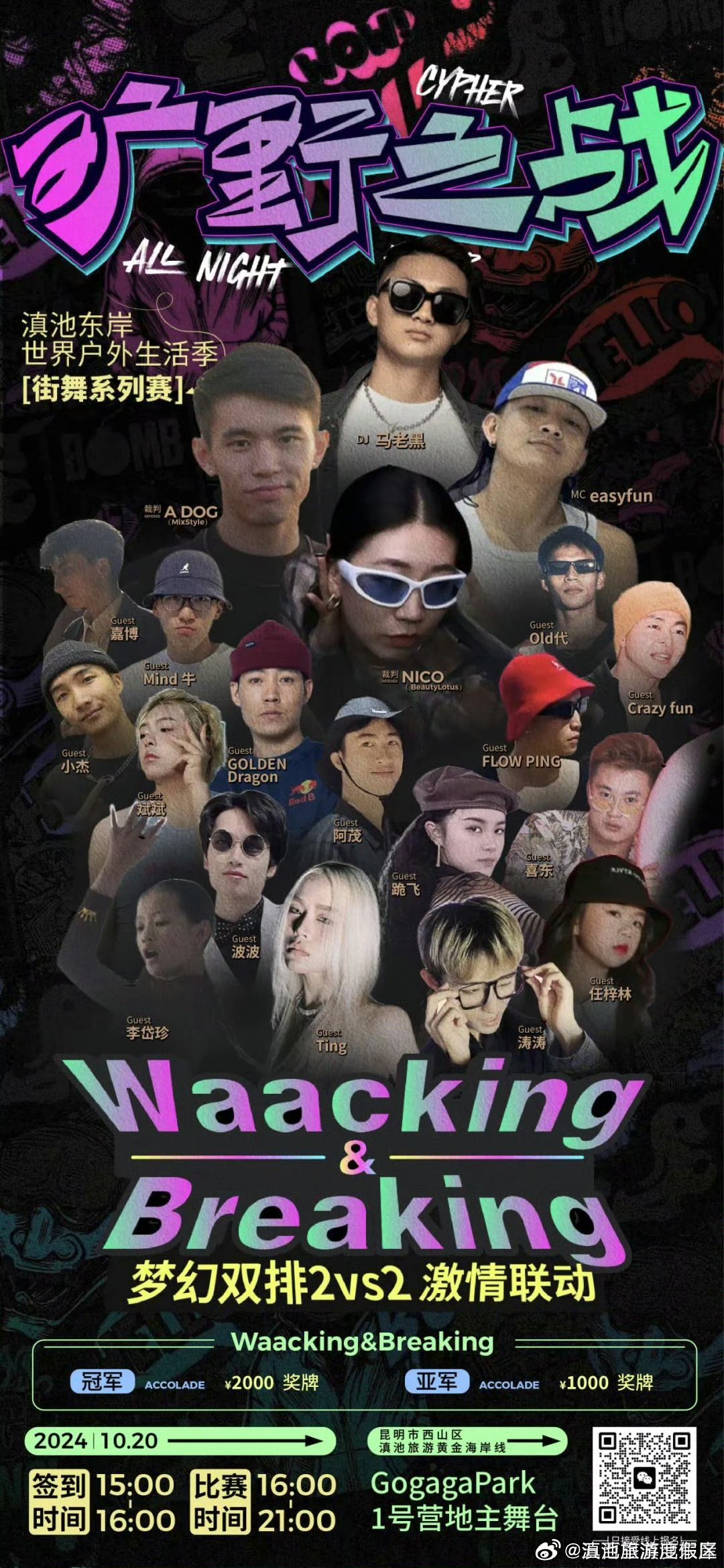 滇池旅游度假区