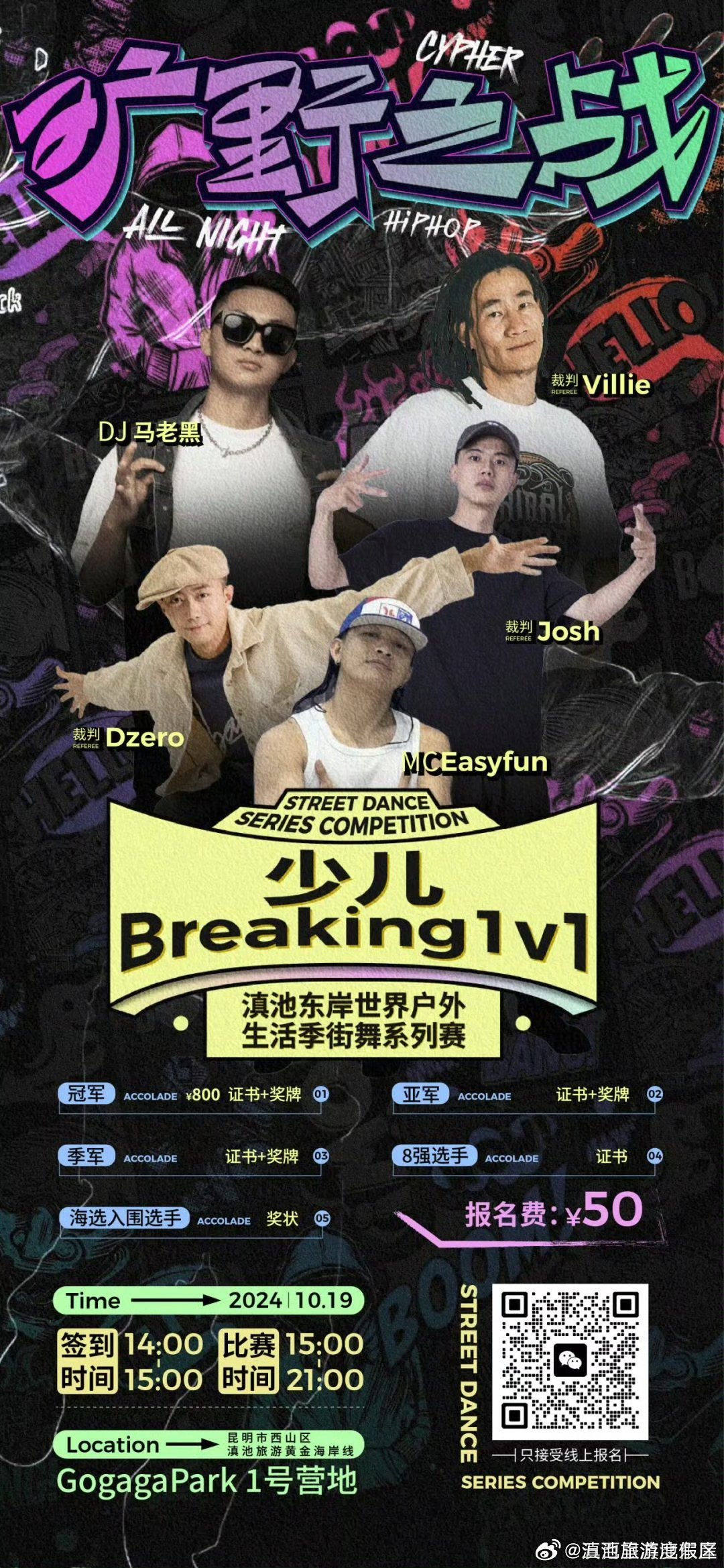 滇池旅游度假区