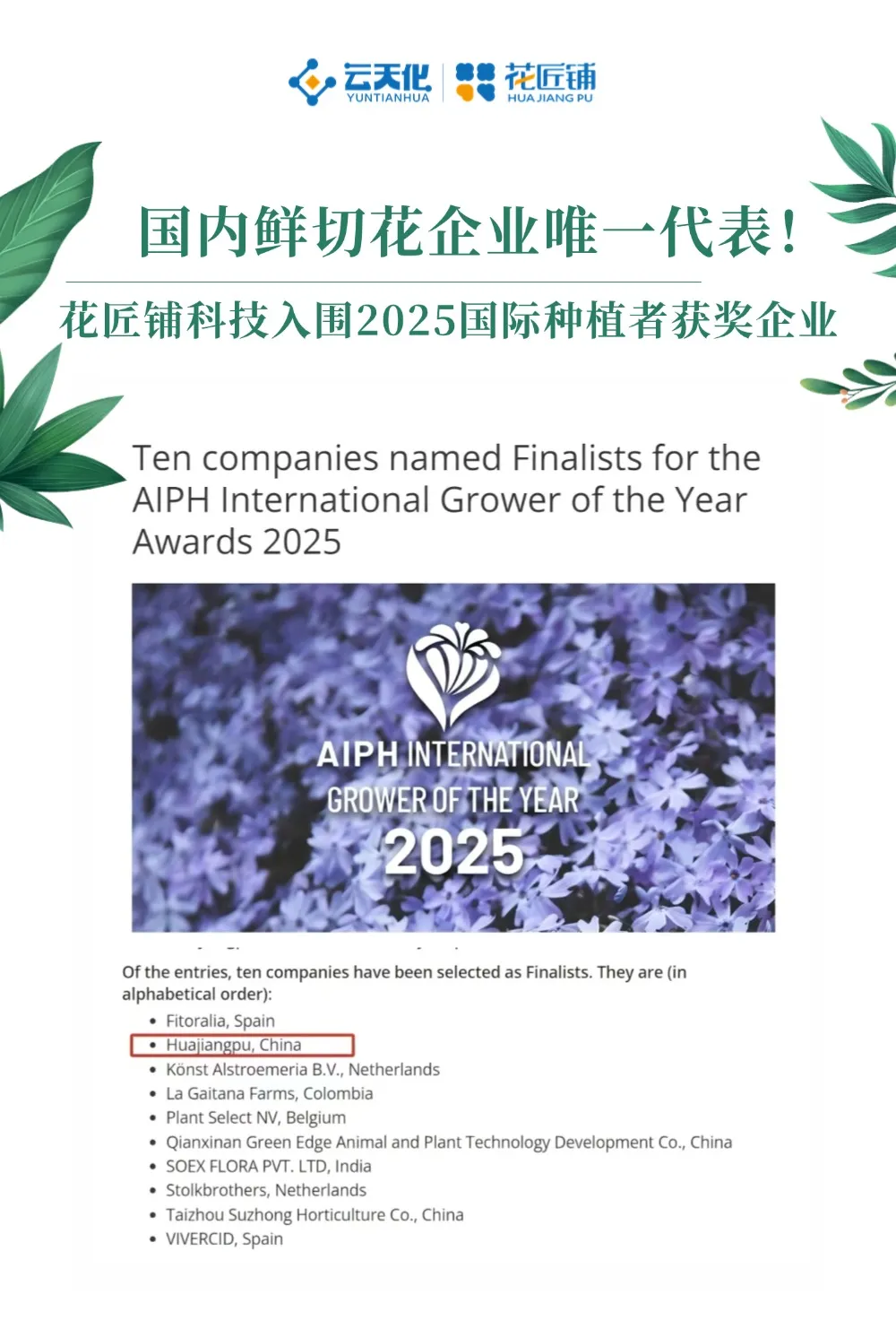 晋宁 诗意的栖居地