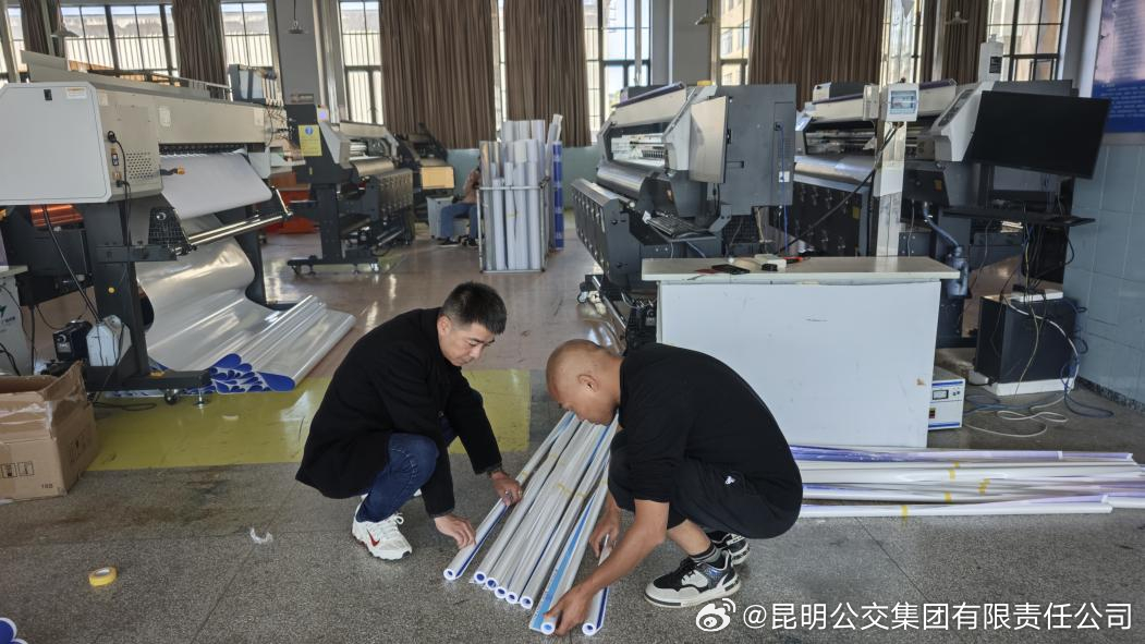 昆明公交集团有限责任公司