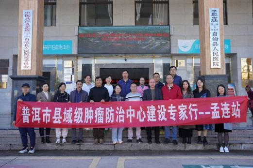 普洱市人民医院