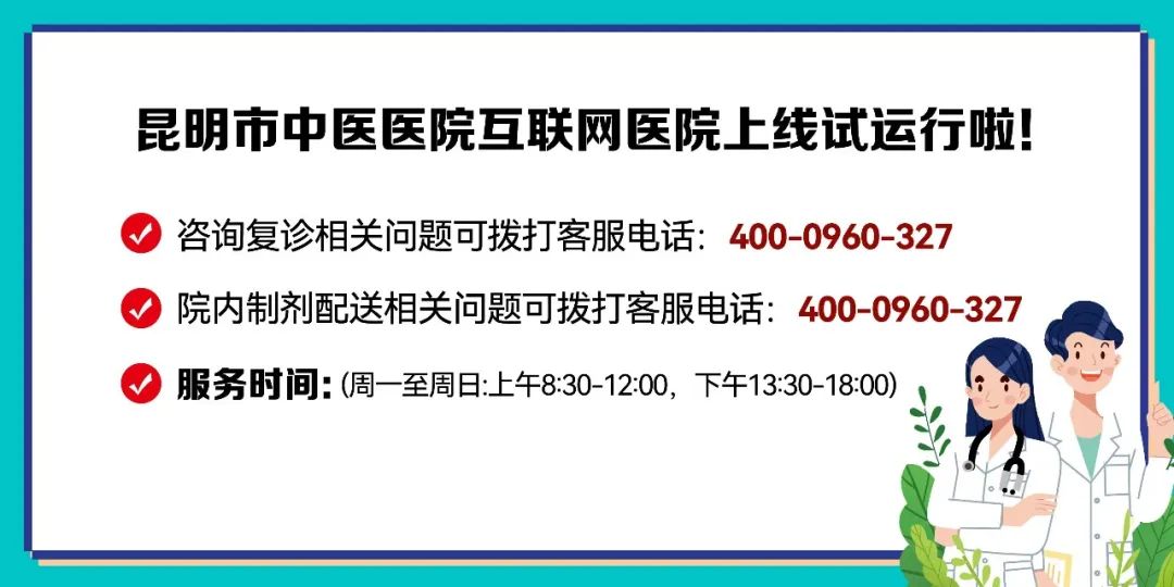 昆明市中医医院