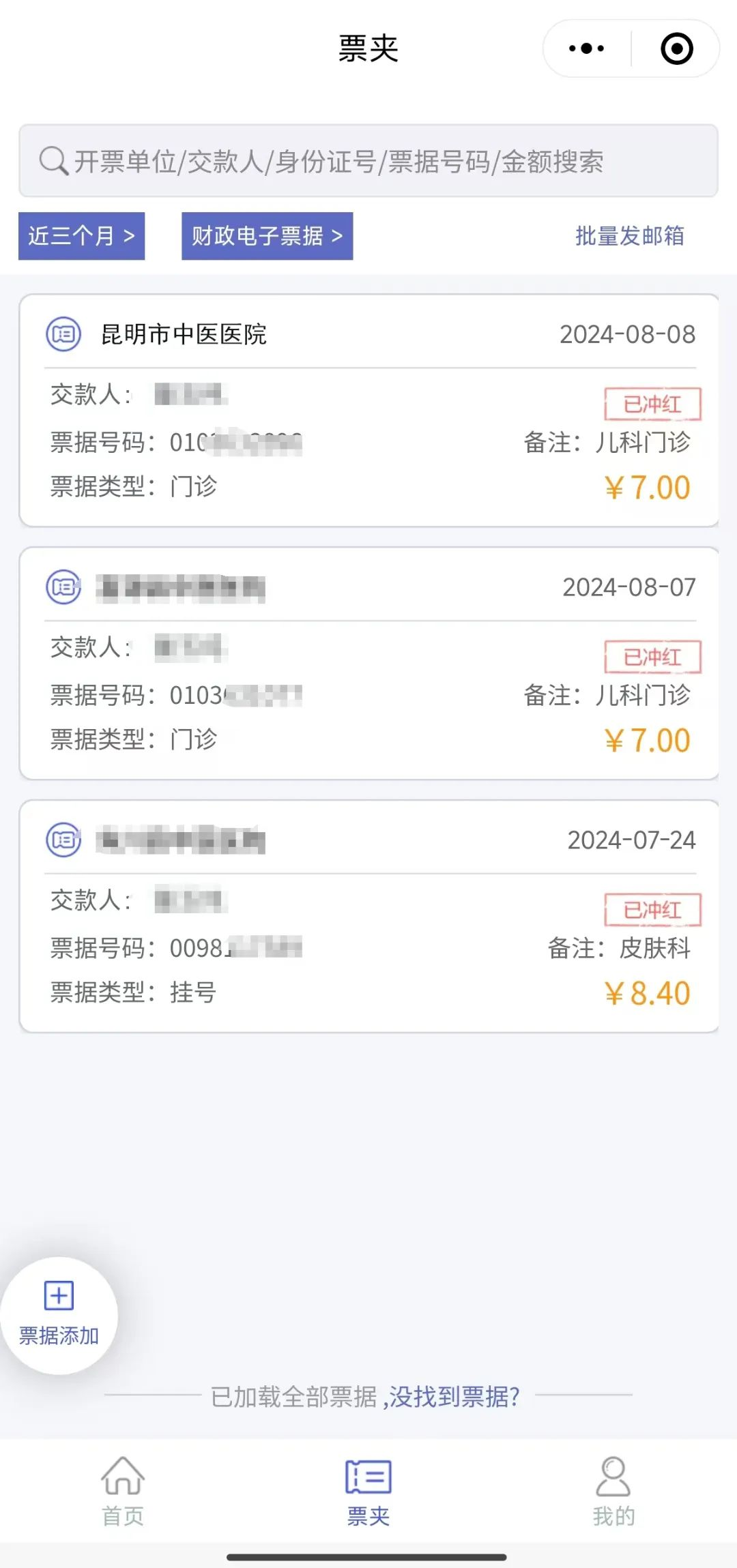 昆明市中医医院