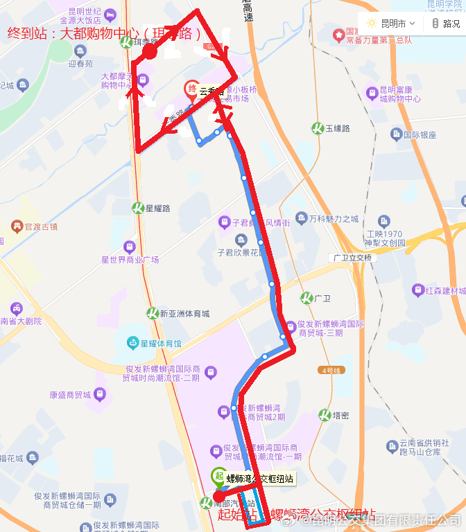 昆明公交集团有限责任公司