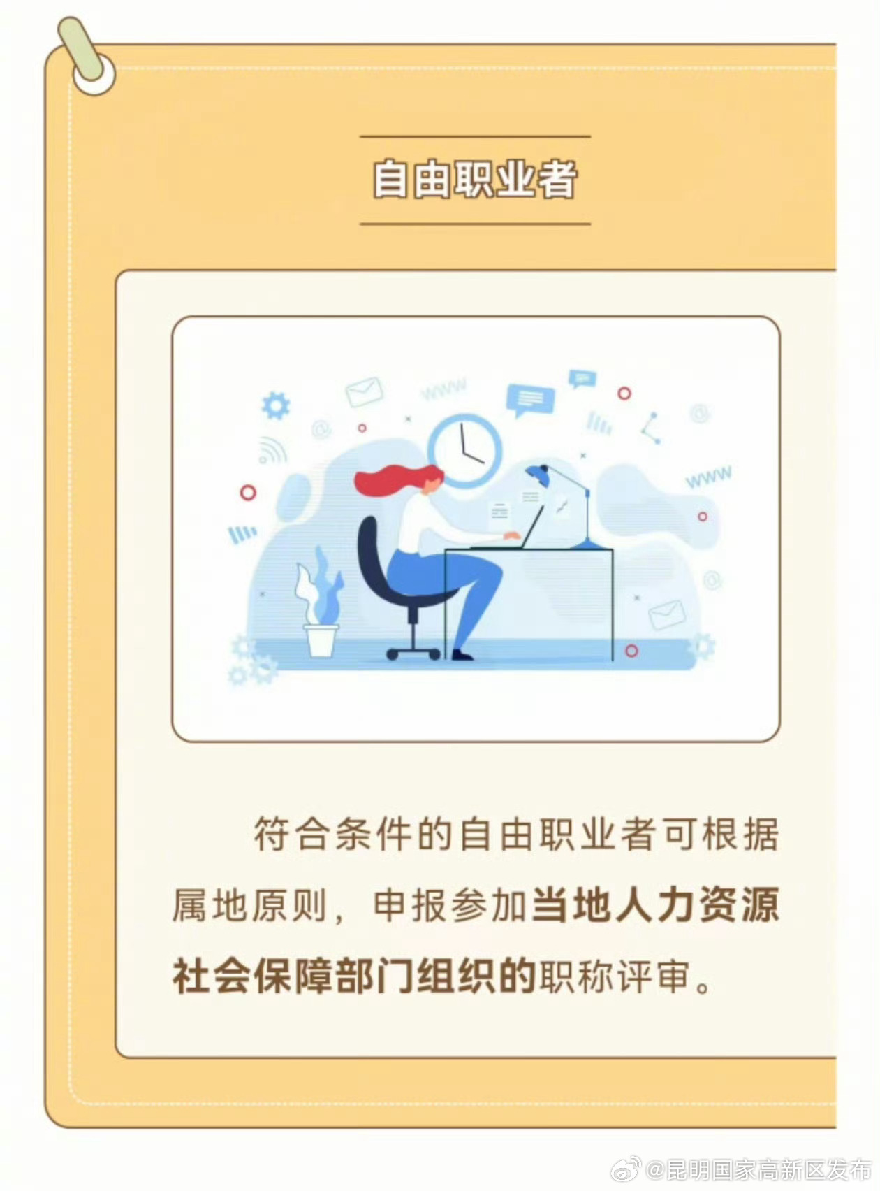 昆明国家高新区发布