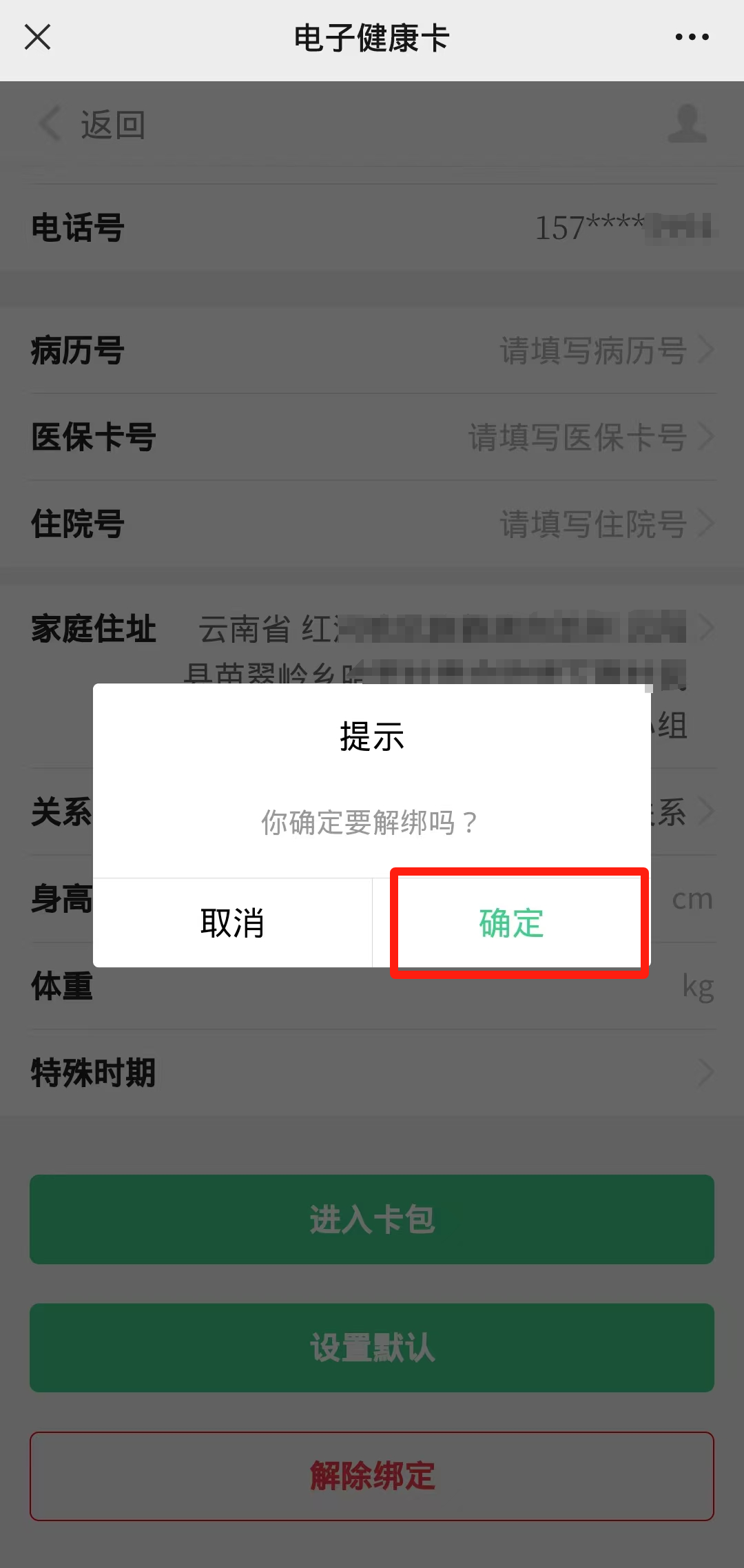 昆明市中医医院