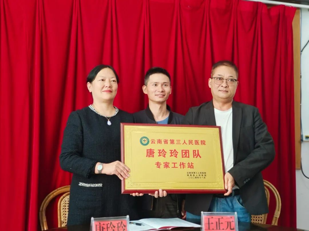 云南省第三人民医院