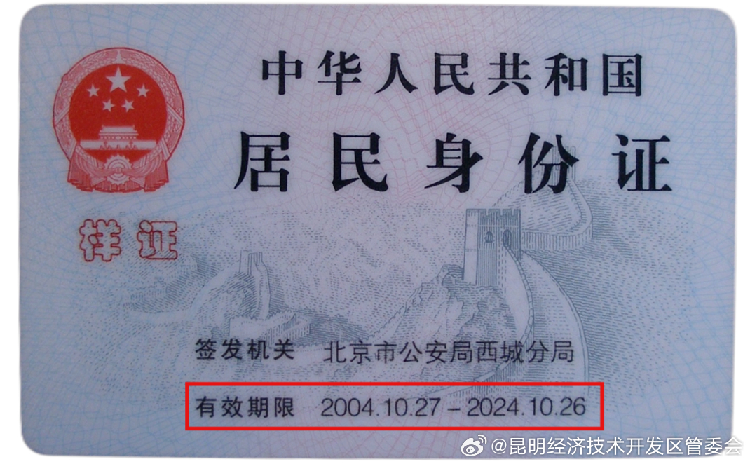 昆明经济技术开发区管委会