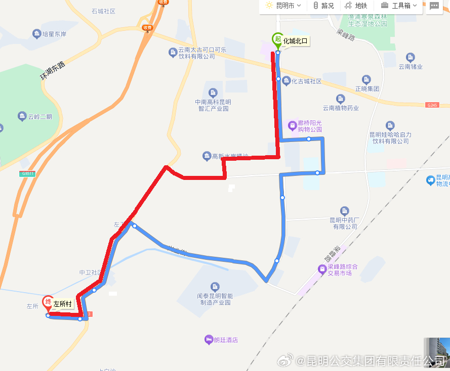 昆明公交集团有限责任公司