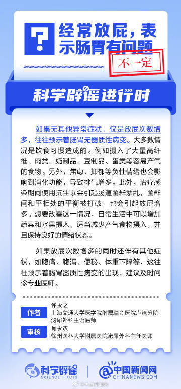 经常放屁，表示肠胃有问题？