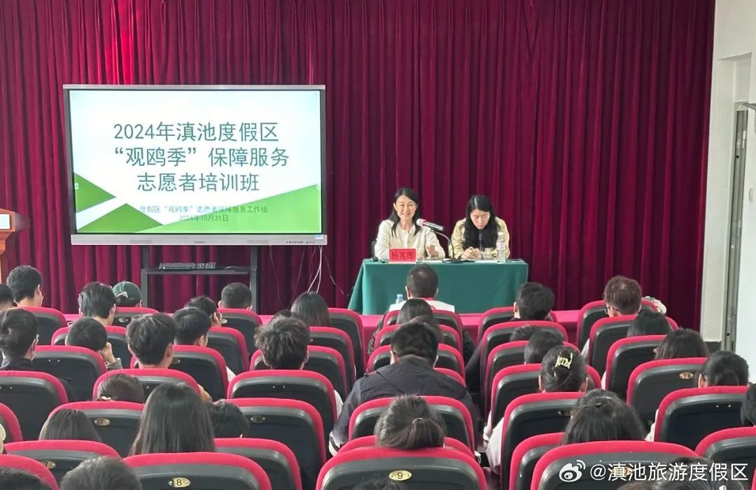 滇池旅游度假区