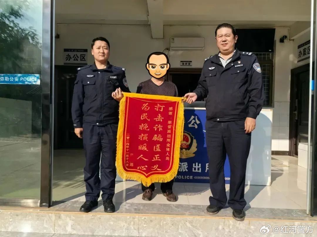 银行卡内钱被转走 民警及时追回损失