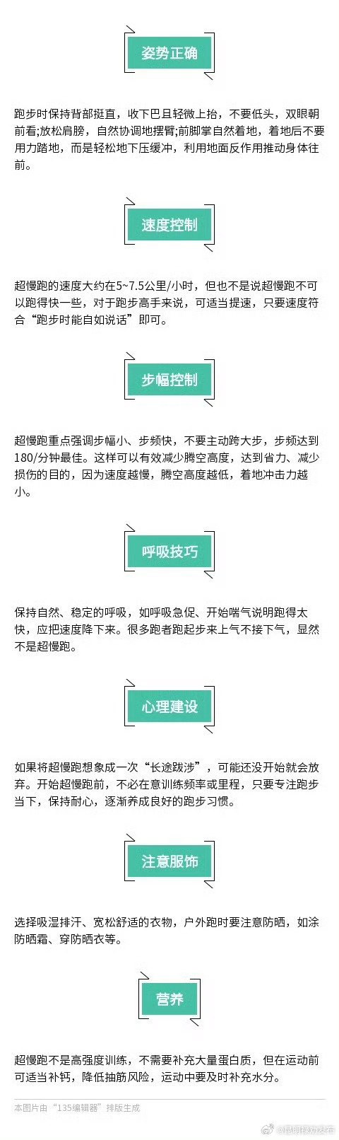 一种让人笑着减肥的运动