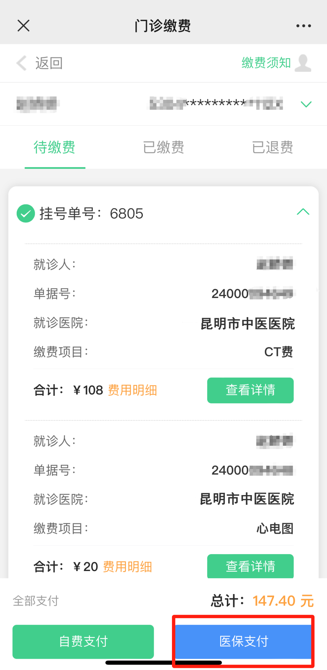 昆明市中医医院