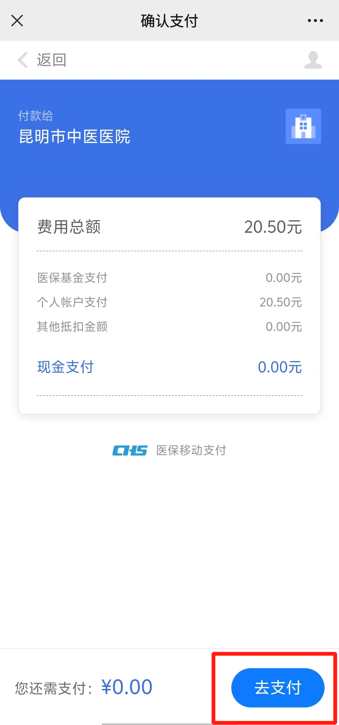 昆明市中医医院