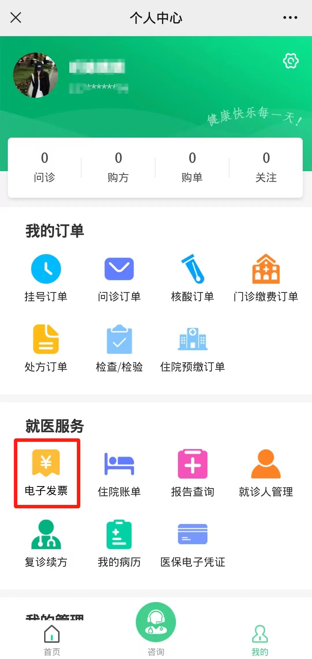 昆明市中医医院