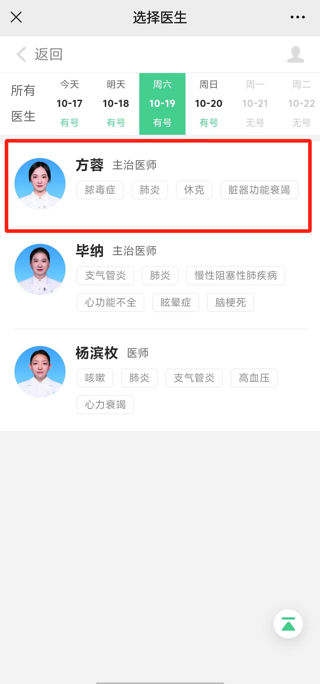 昆明市中医医院