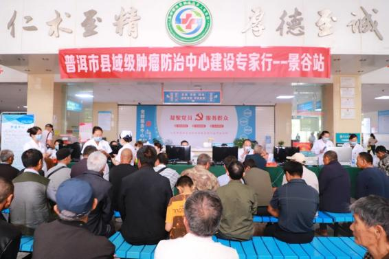 普洱市人民医院