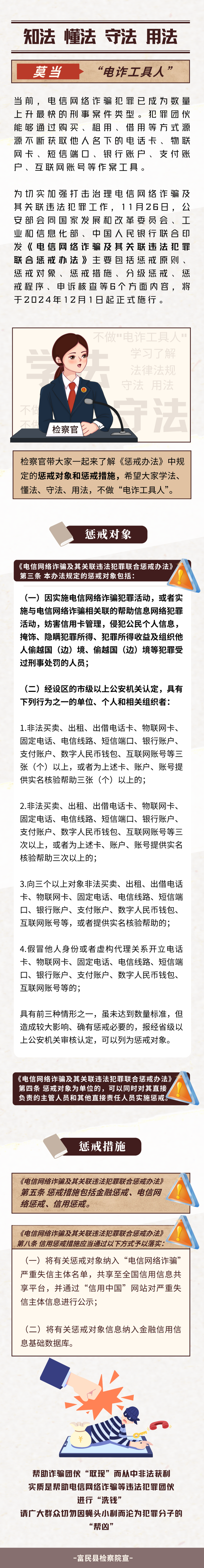 云南省人民检察院