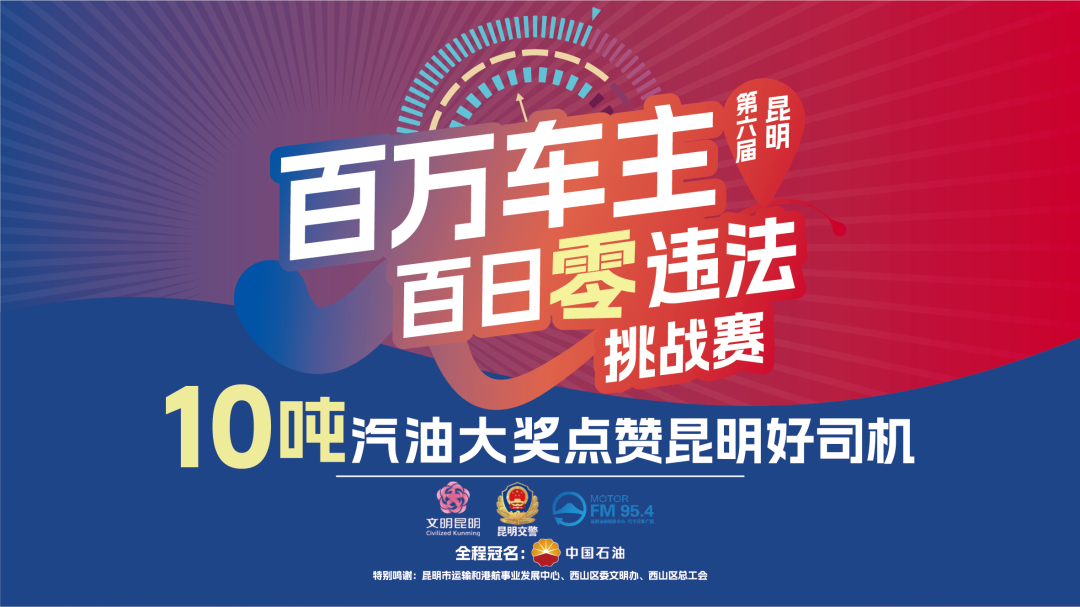 FM954汽车音乐广播