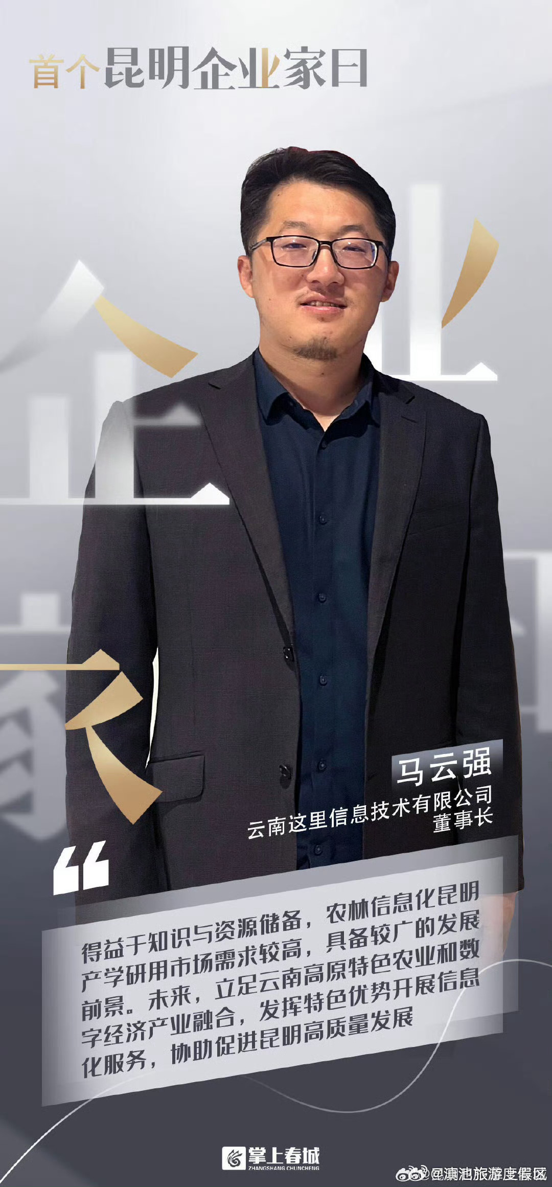 滇池旅游度假区