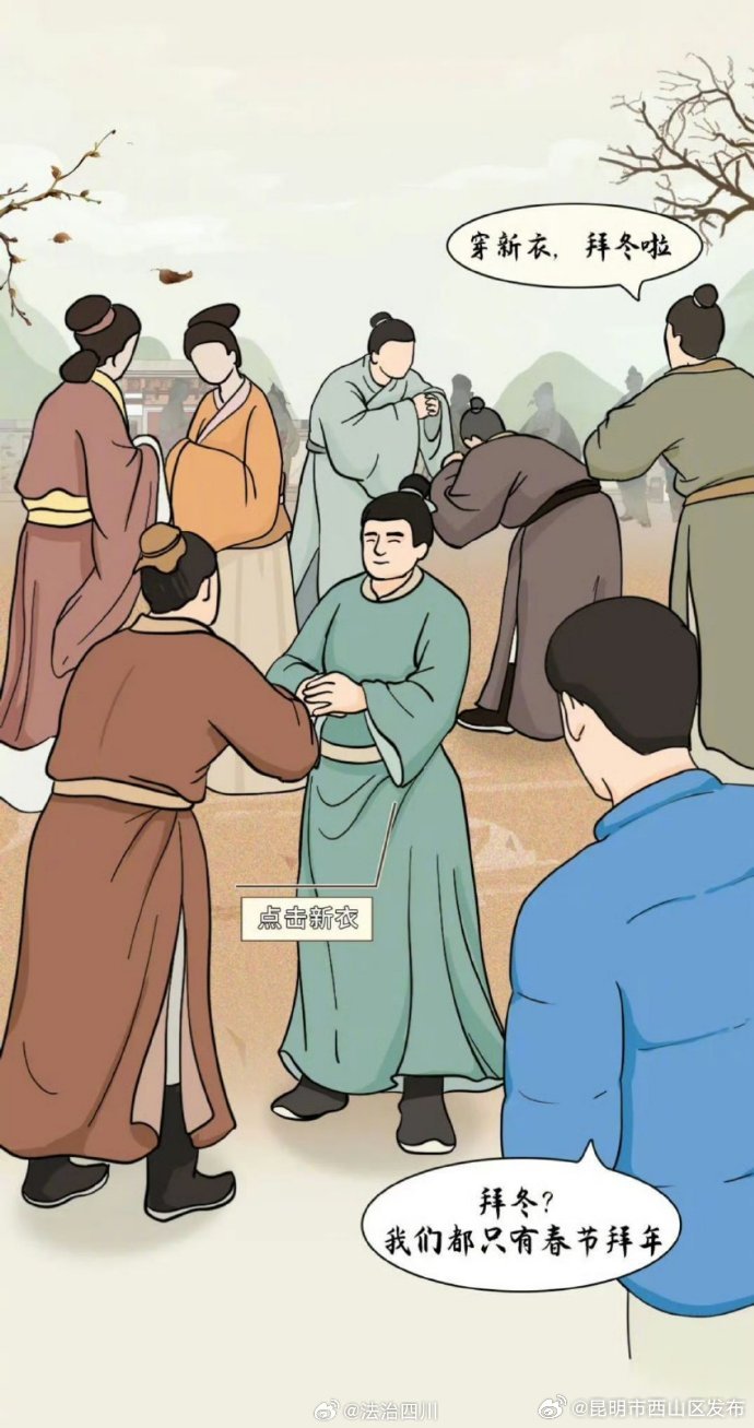 昆明市西山区发布