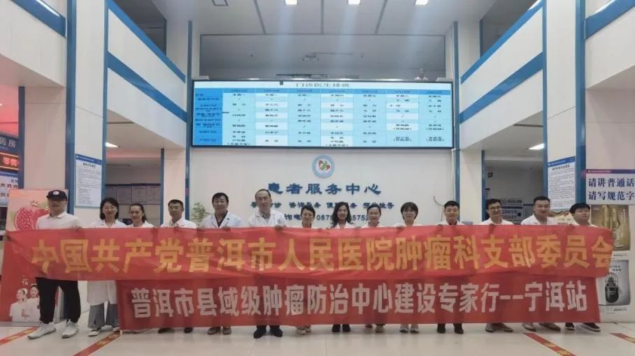 普洱市人民医院