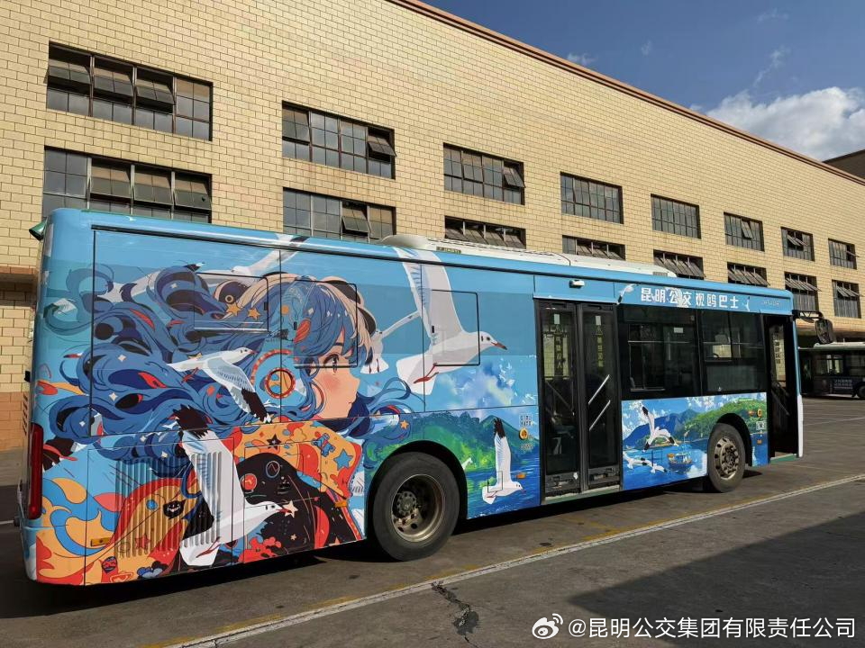 昆明公交集团有限责任公司