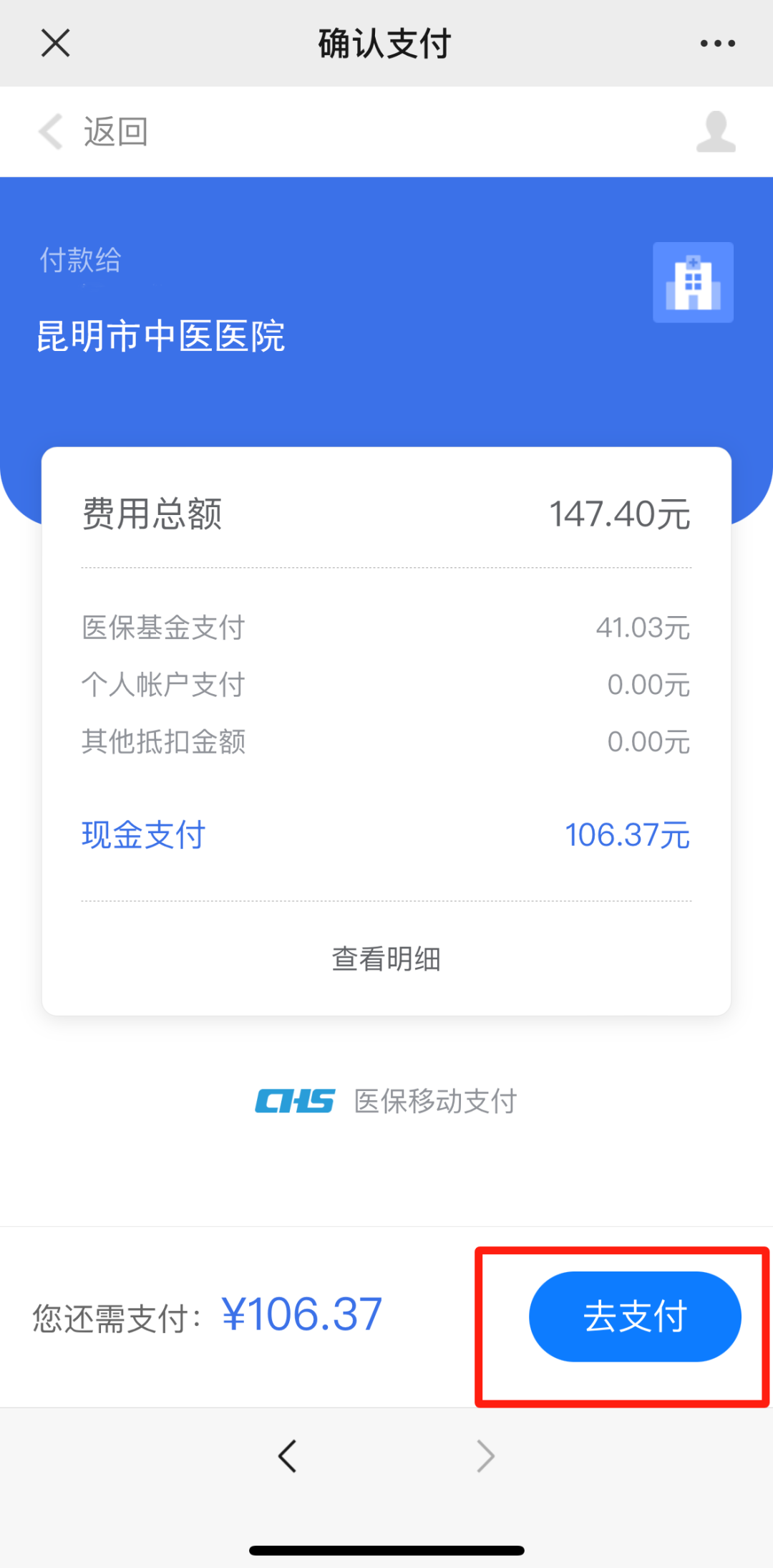 昆明市中医医院