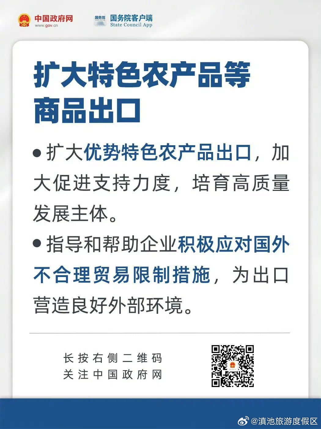 滇池旅游度假区