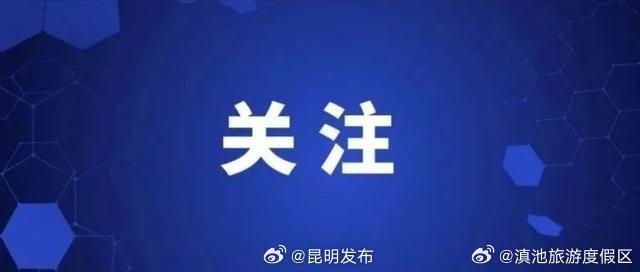 《昆明城市文化通识》出版发行