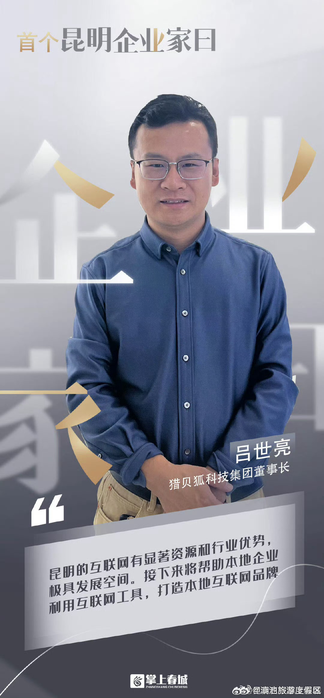 滇池旅游度假区