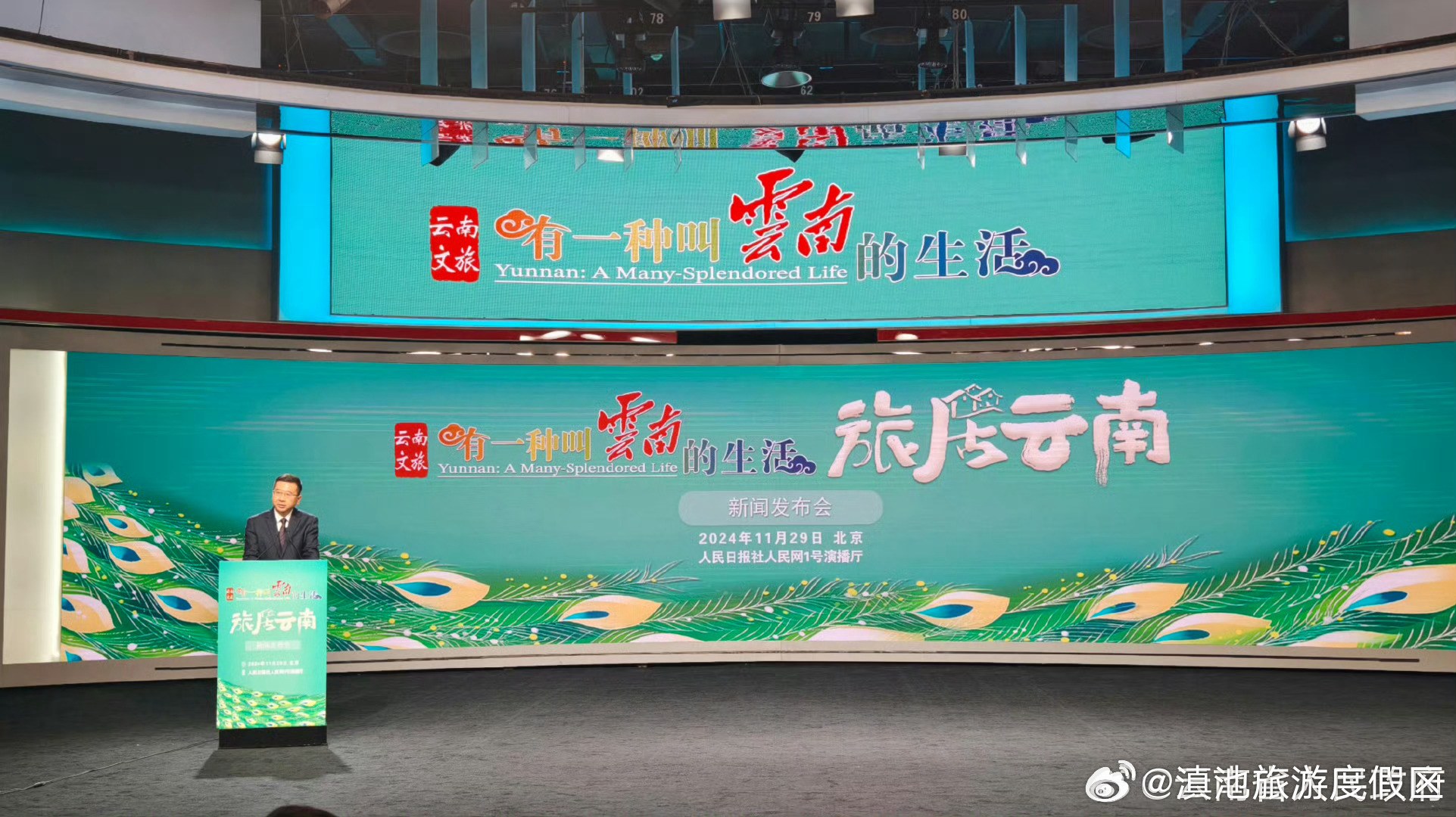 近两年来，到云南的省外游客占50.8%