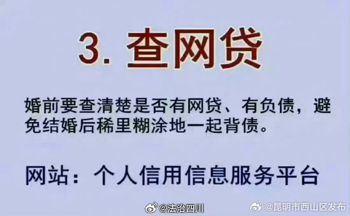 昆明市西山区发布